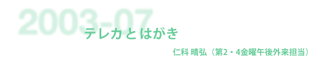 テレカとはがき