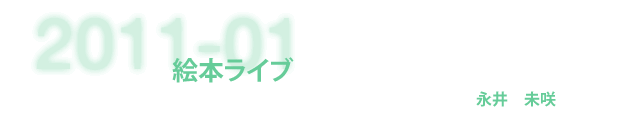 ひまわり診療所 所長 平野敏夫