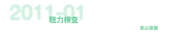 ひまわり診療所 所長 平野敏夫